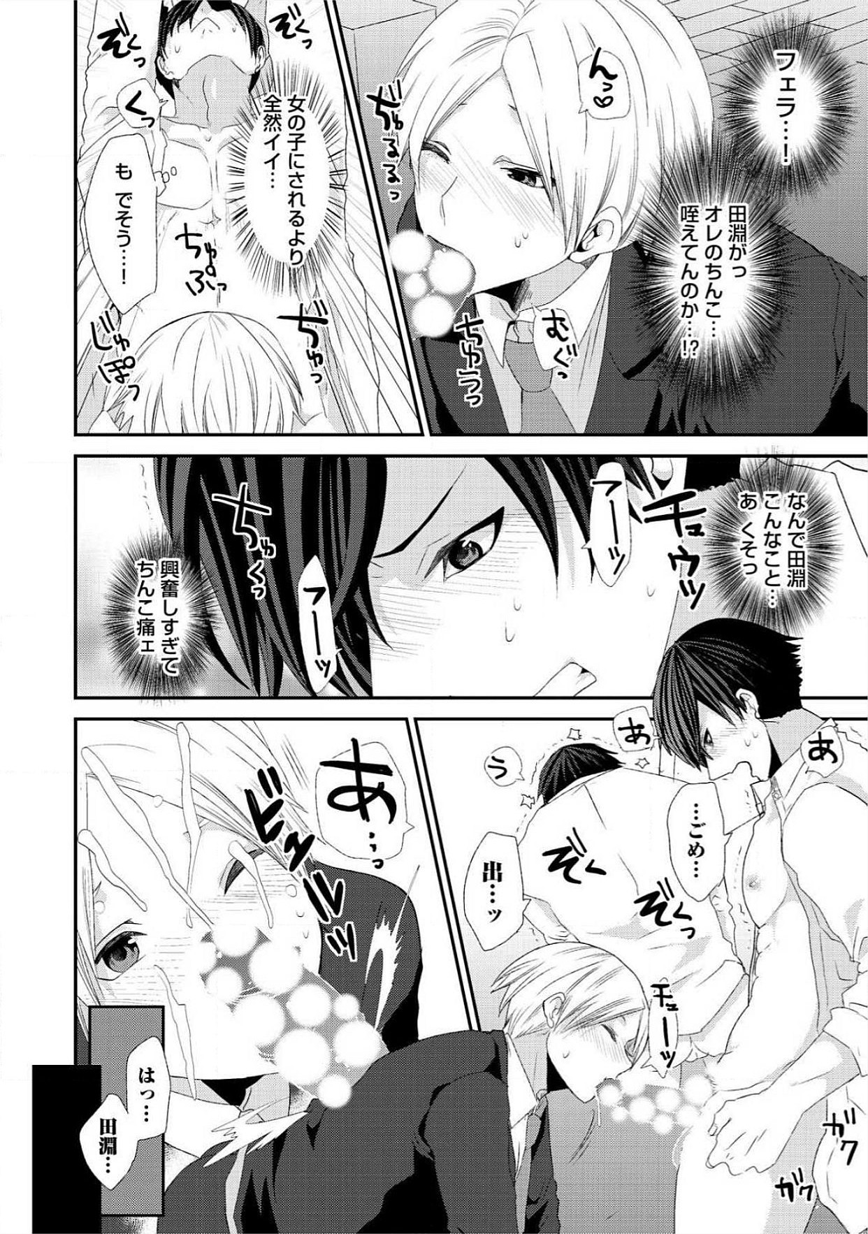 Yogariana page 11 full