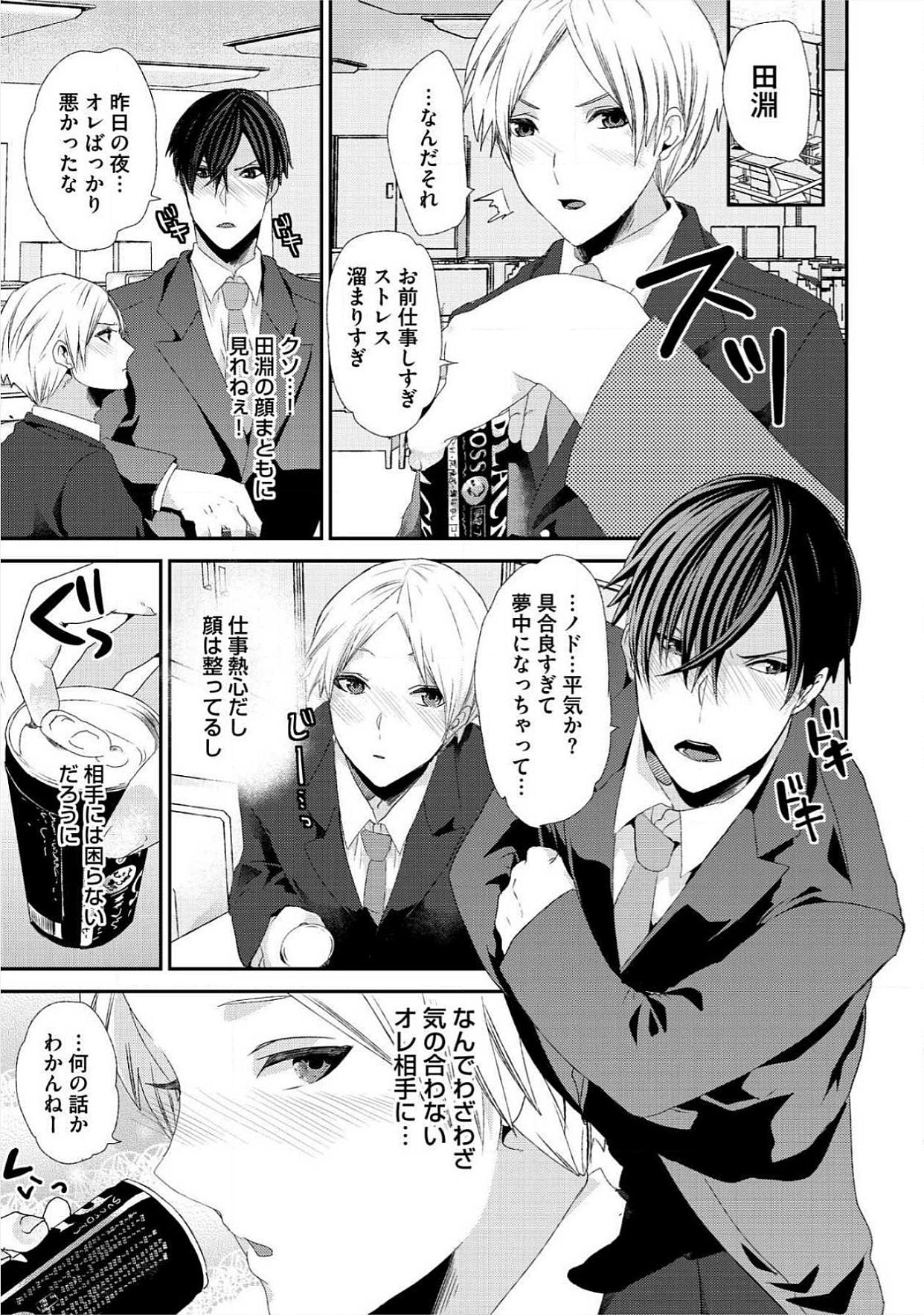 Yogariana page 12 full
