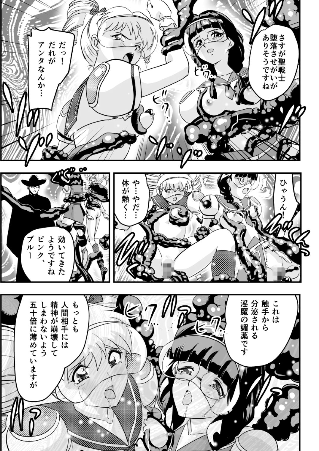 羽衣ぃーなすブルー&ピンク page 11 full