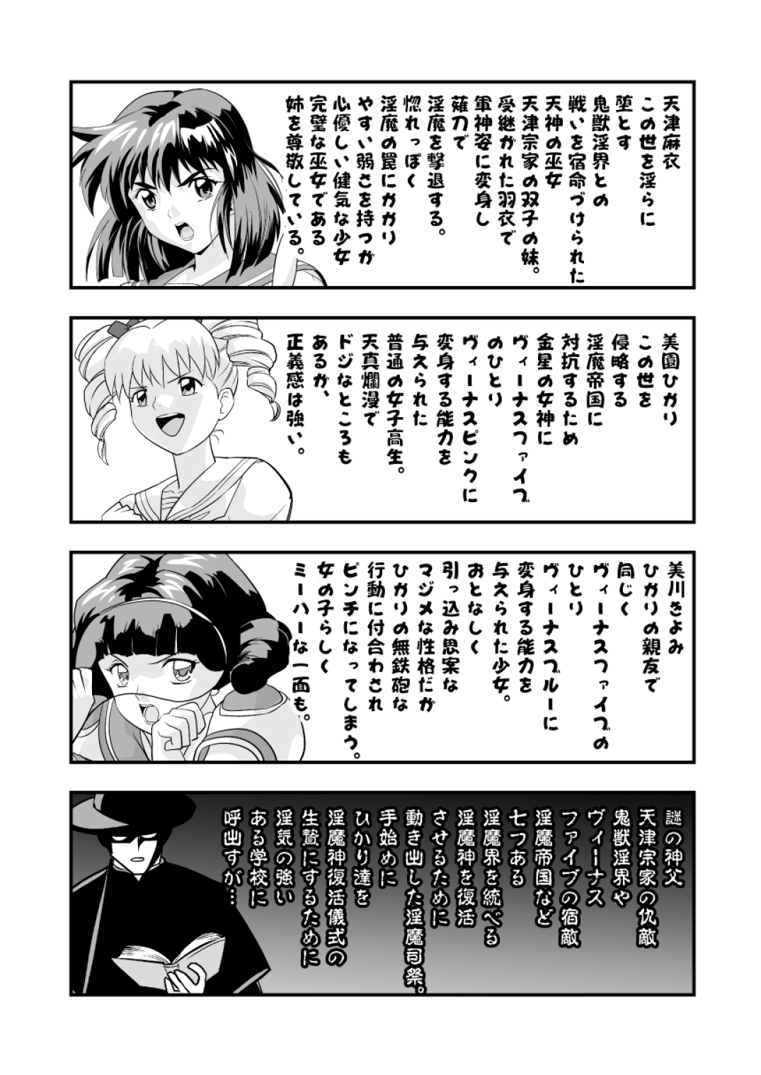 羽衣ぃーなすブルー&ピンク page 3 full