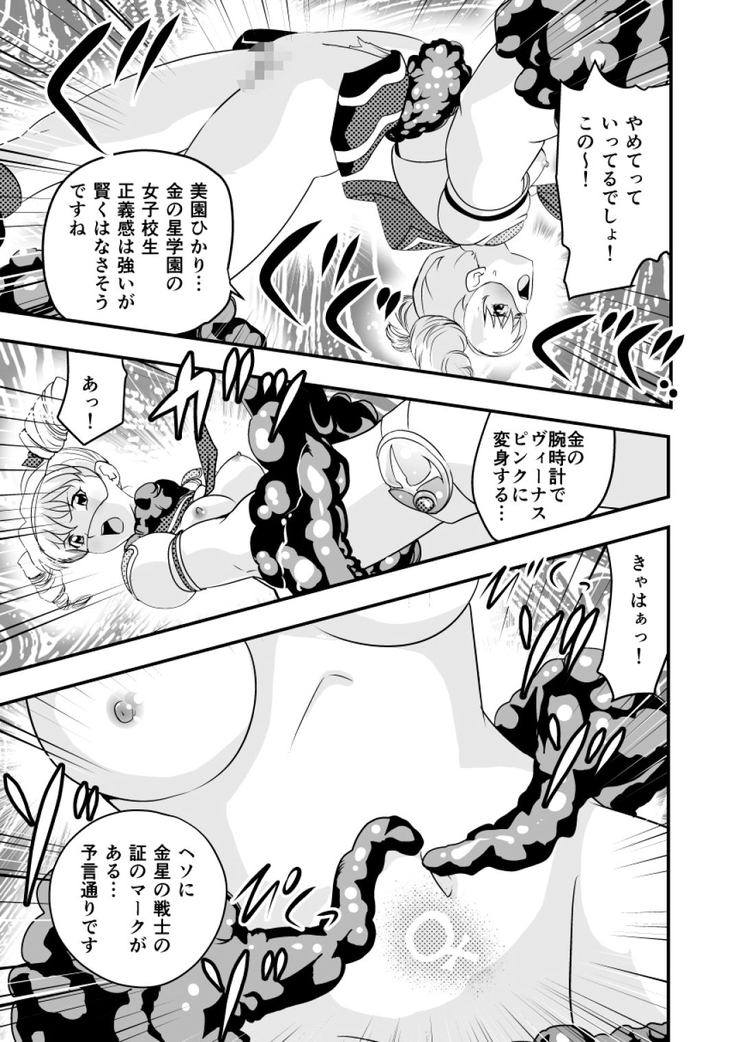 羽衣ぃーなすブルー&ピンク page 9 full
