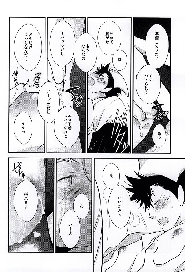 DK ga Josou Shite XX Suru Hon 2 page 11 full