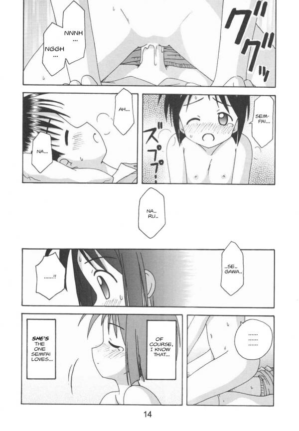 Love Shino 5 page 12 full