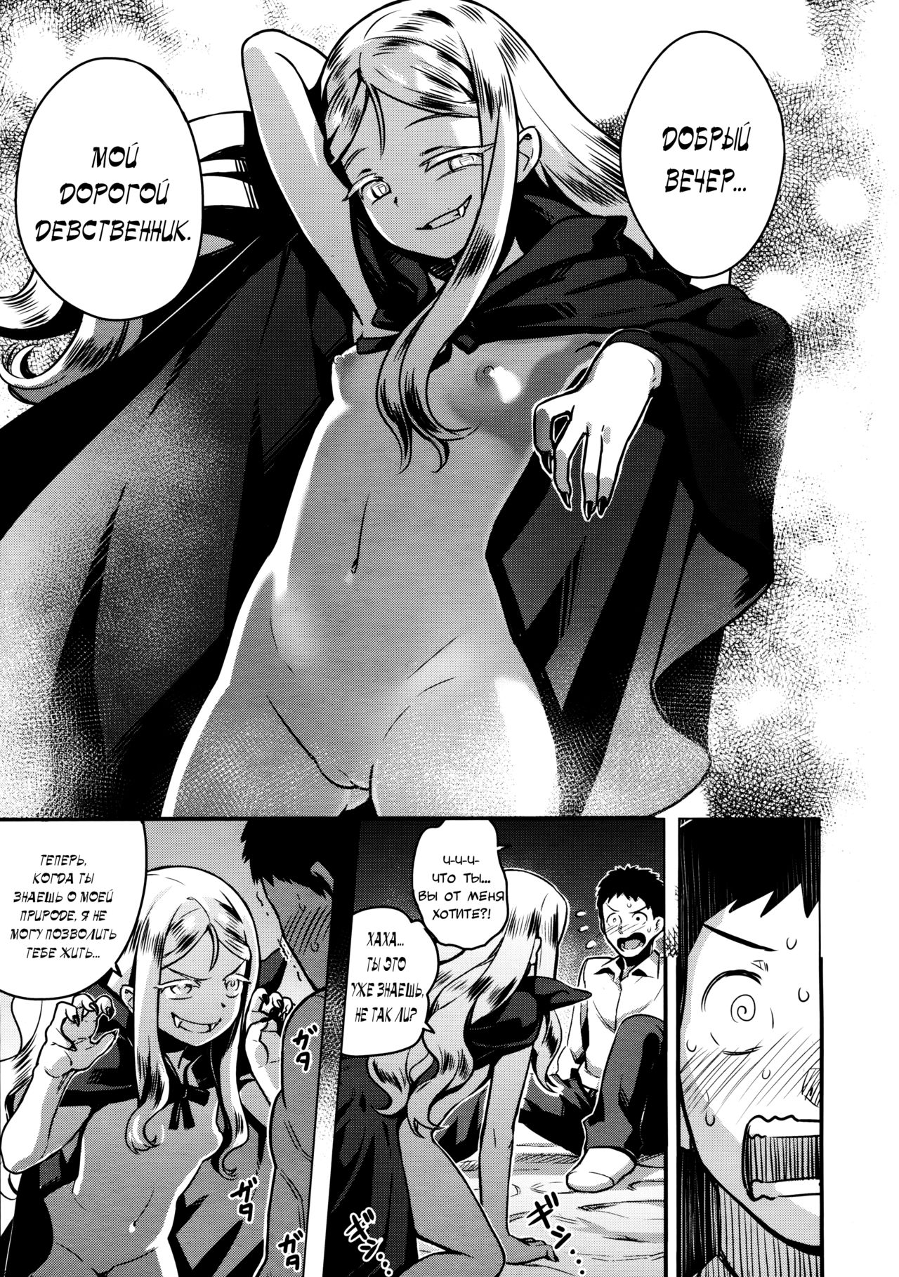 Yupiel-sama no Geboku page 11 full
