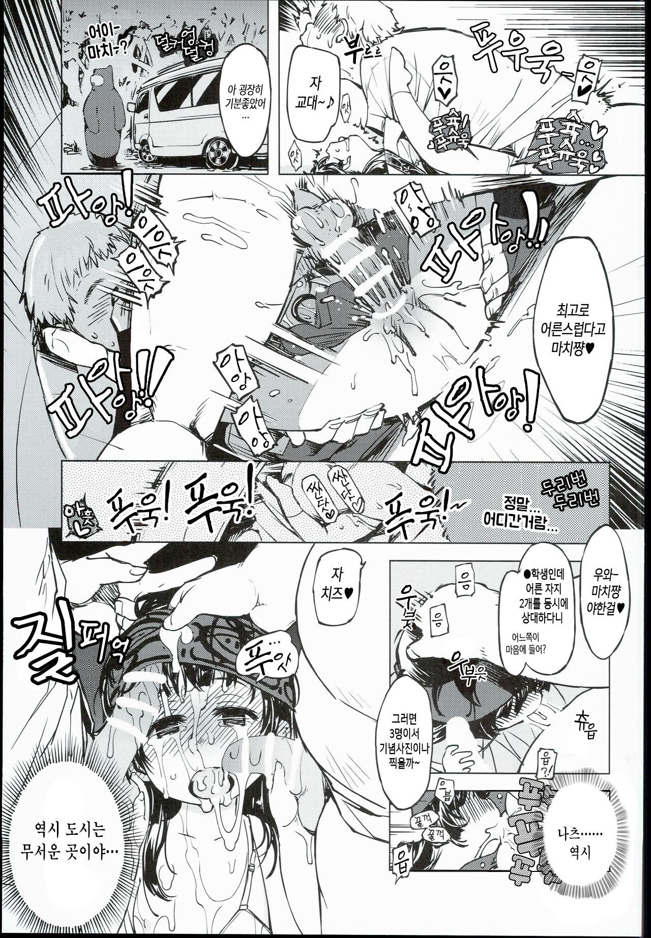bou 3 page 11 full