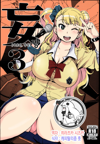 (C90) [Xration (mil)] bou 3 (Various) [Korean] cover