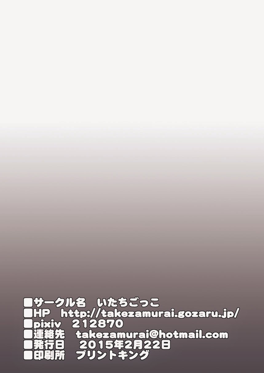 Leo-sama page 11 full