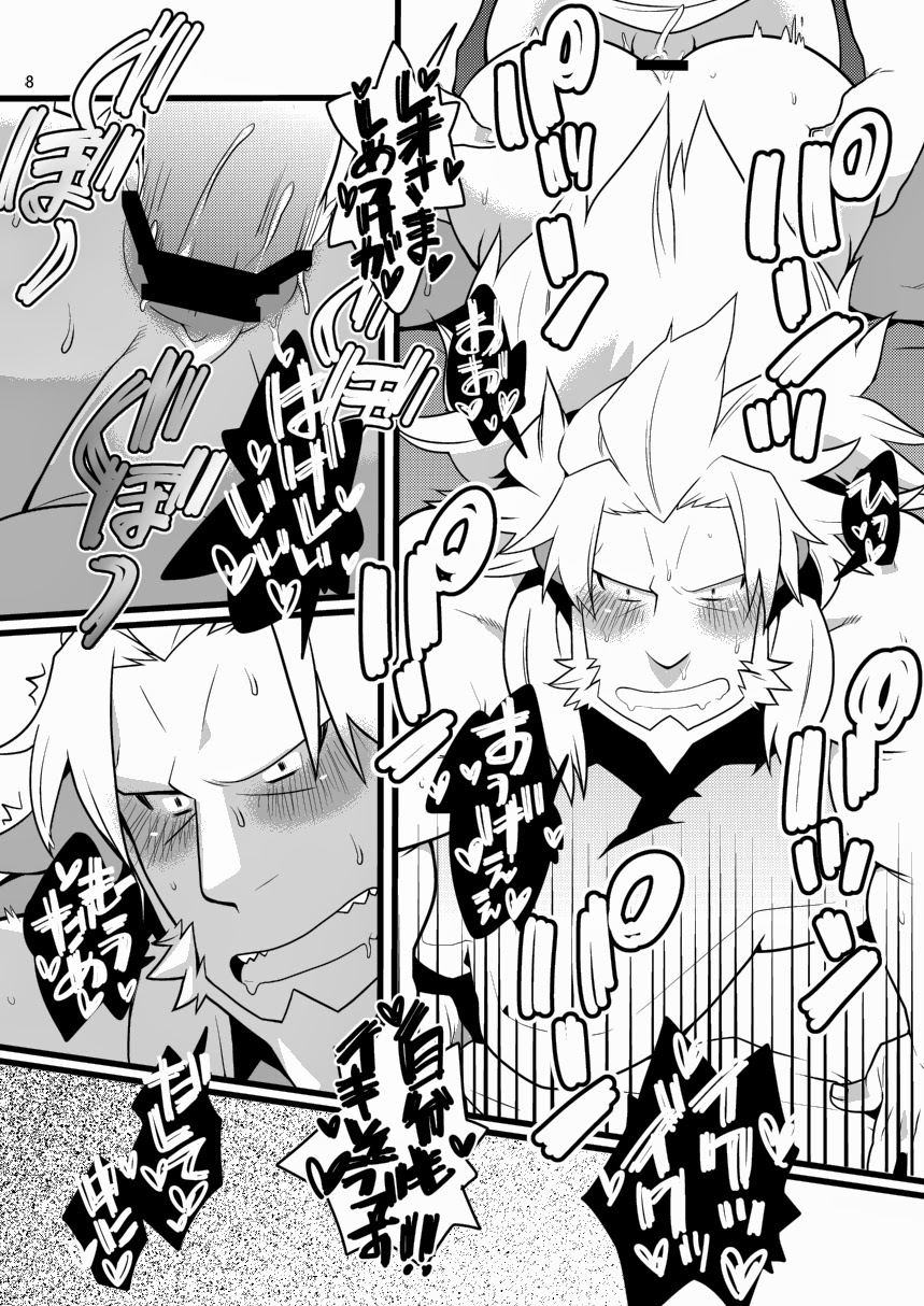 Leo-sama page 8 full