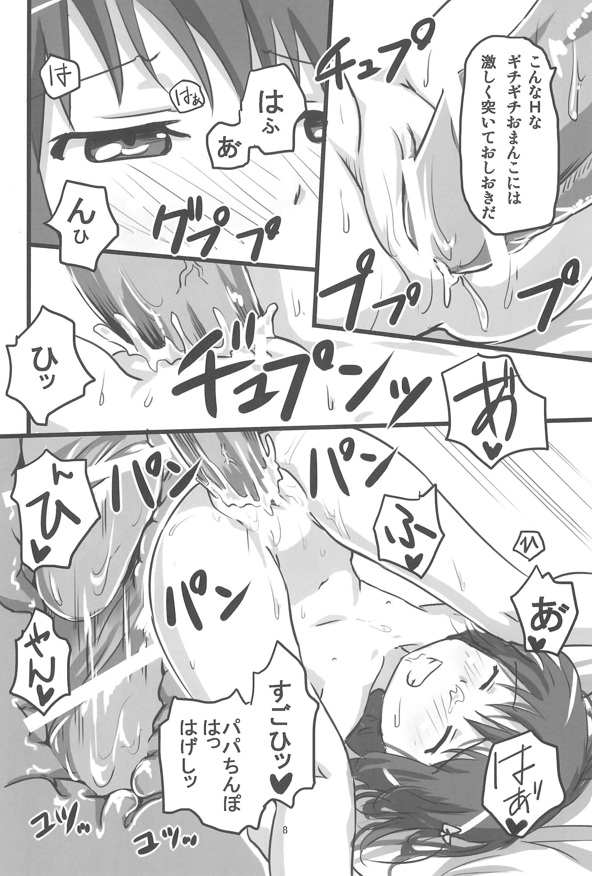 Mousou no Omocha page 10 full