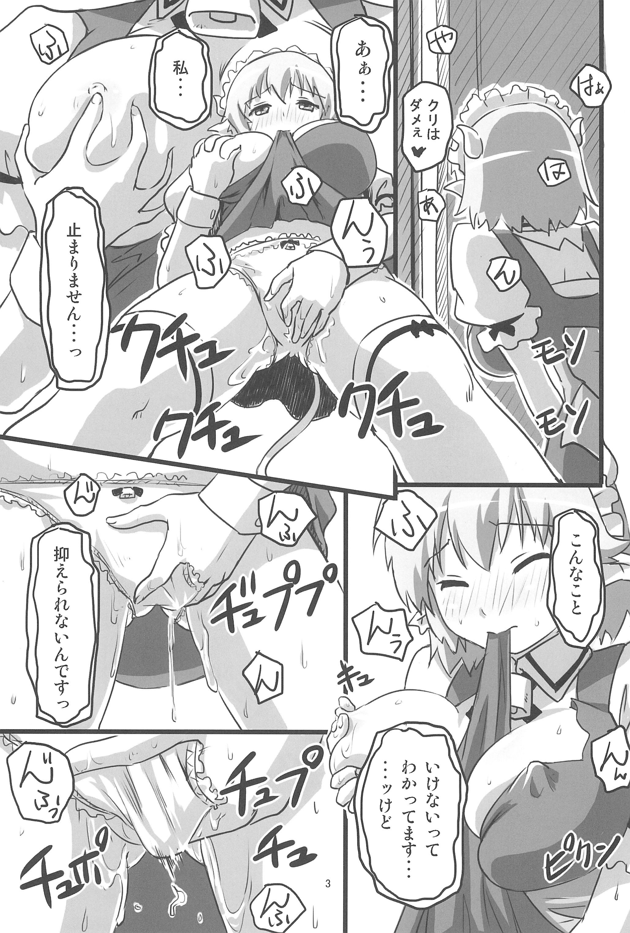 Mousou no Omocha page 5 full