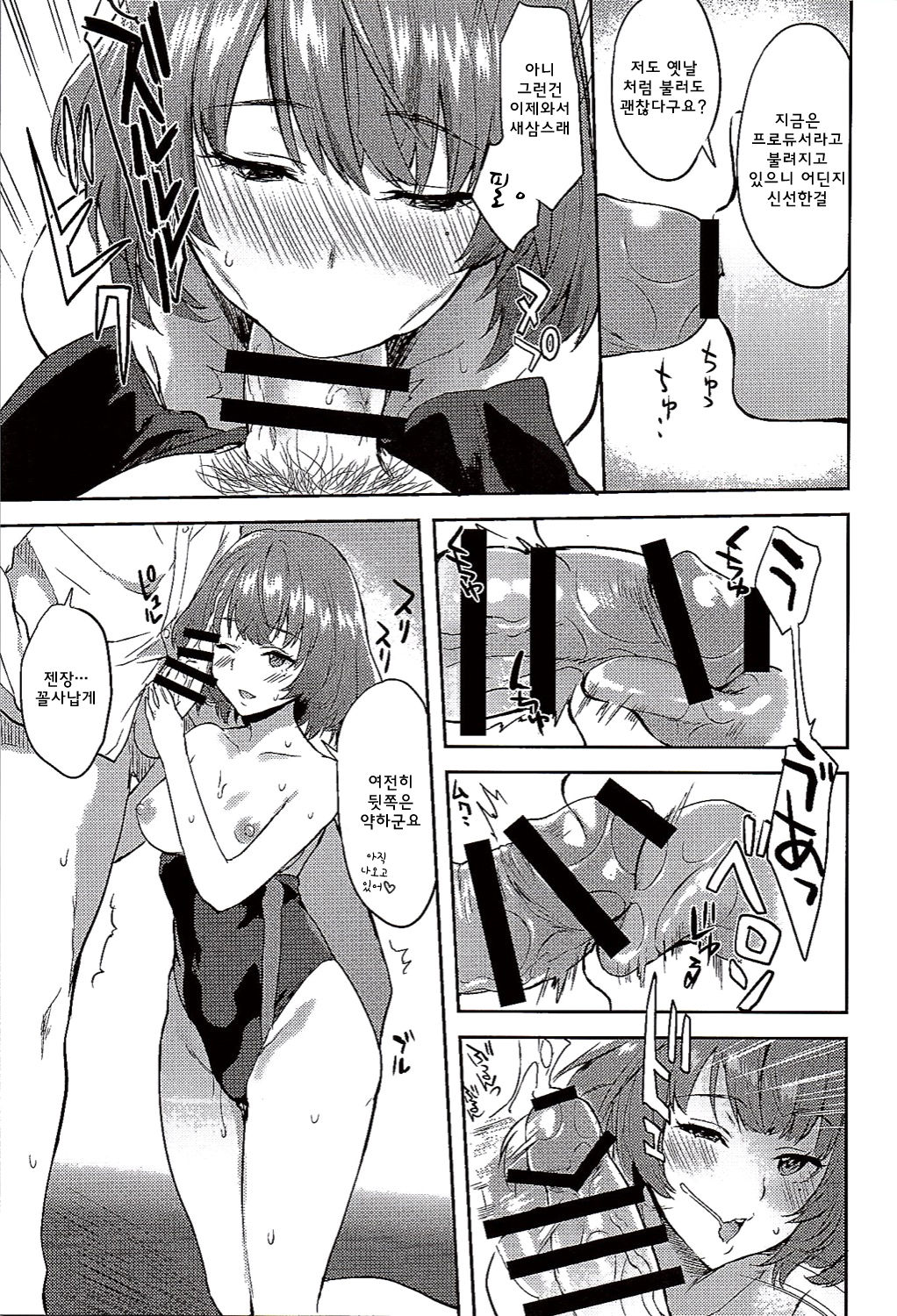 School Sex Life page 12 full