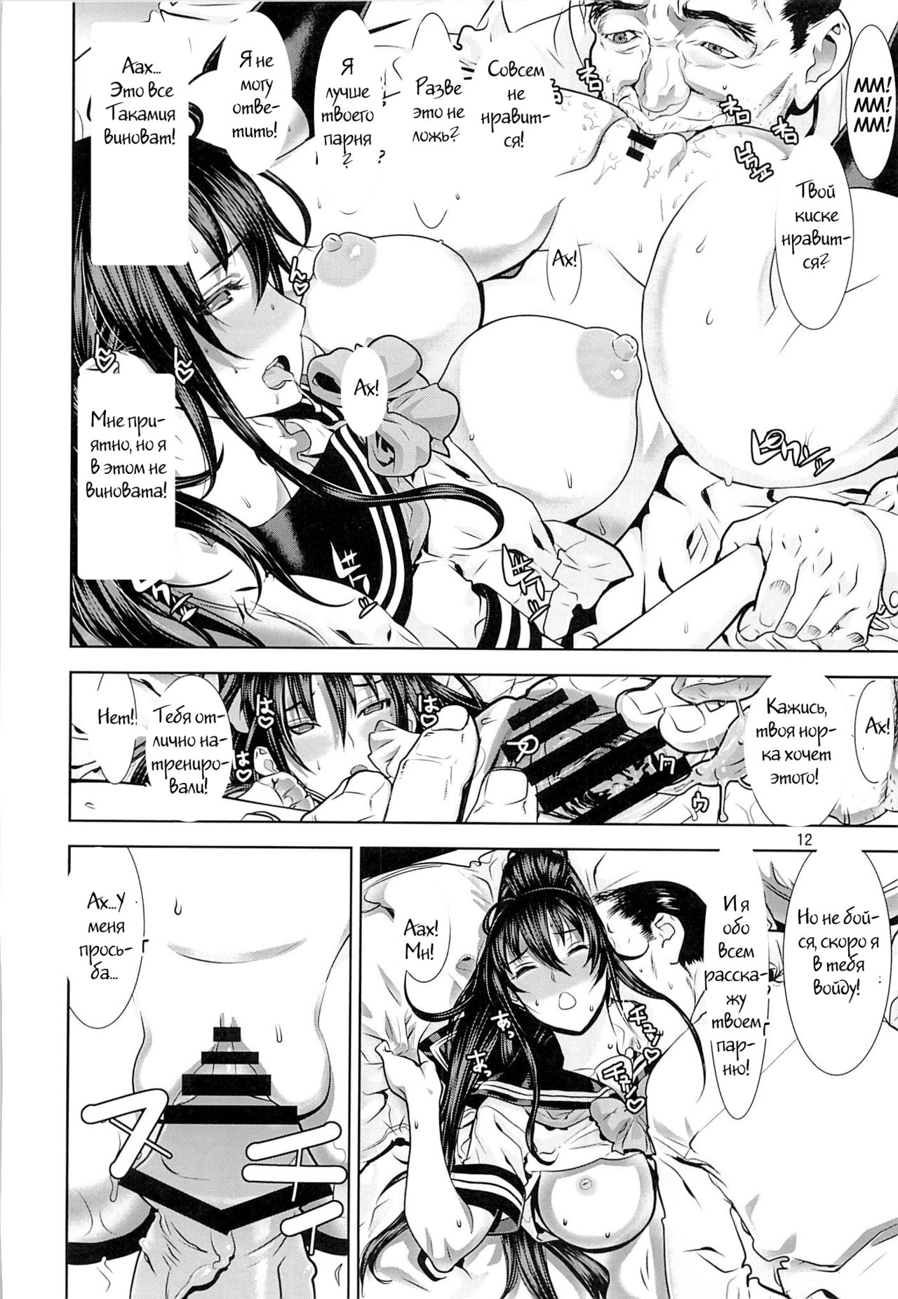 Leopard Hon 21 page 11 full