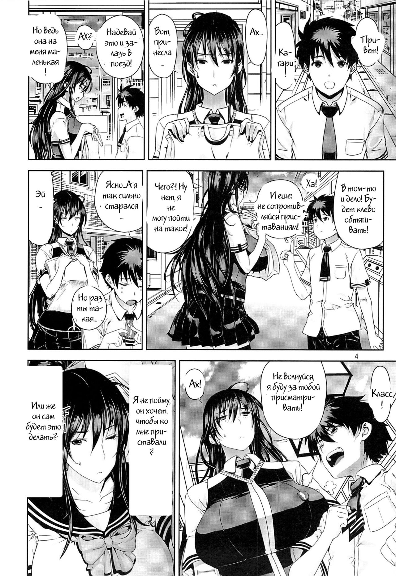 Leopard Hon 21 page 3 full