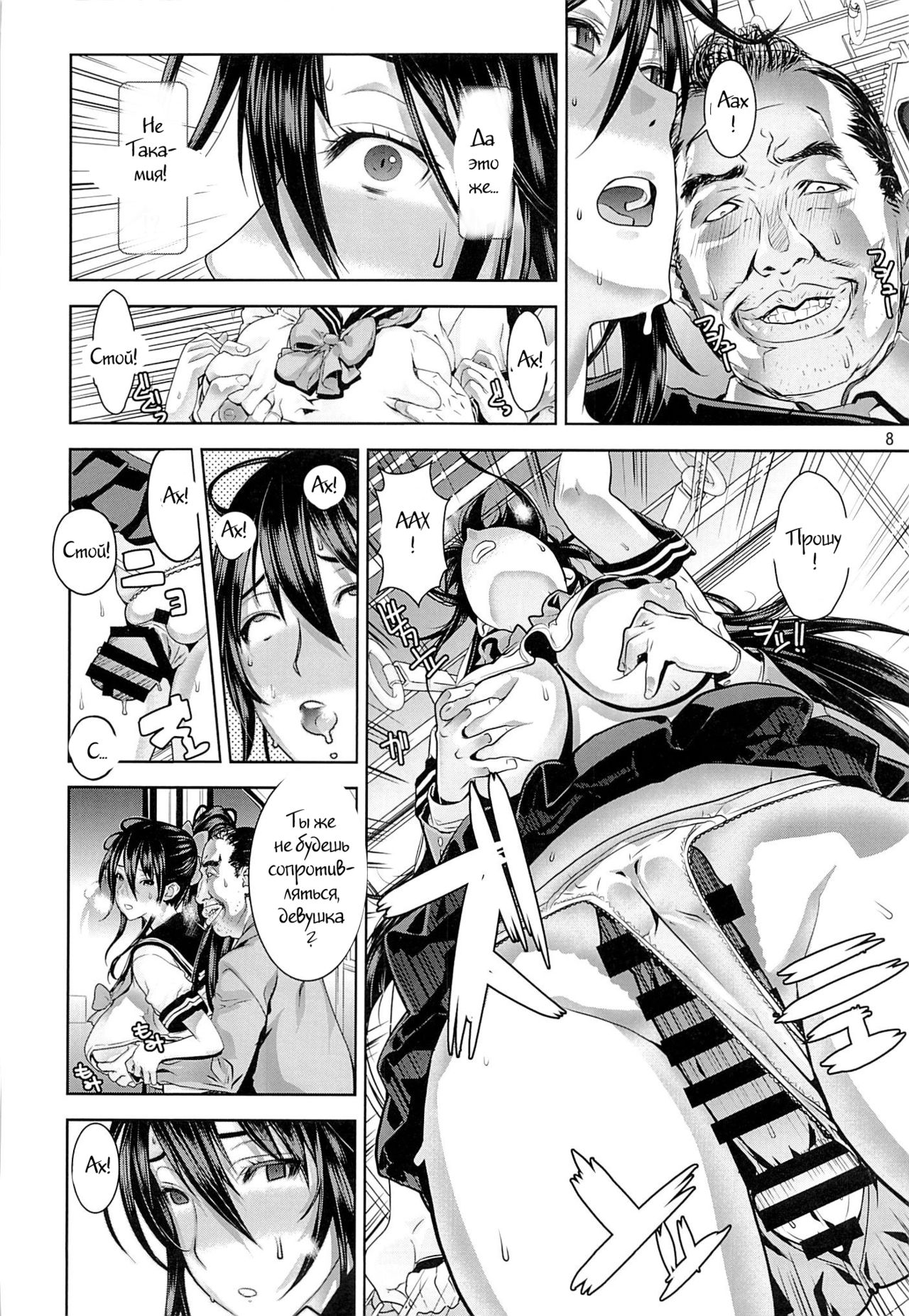 Leopard Hon 21 page 7 full