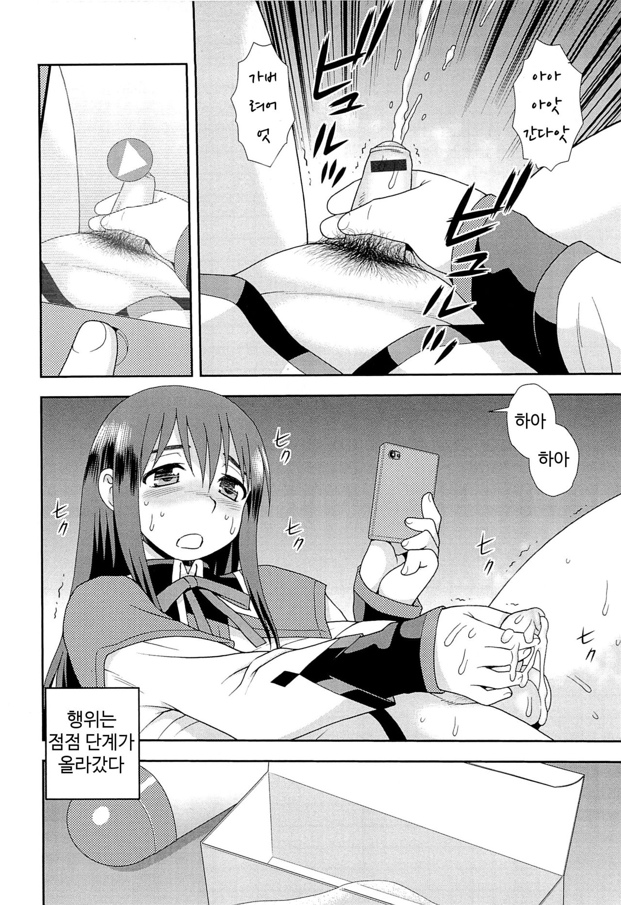 Kawaranai Jibun Kawaru Jibun page 4 full