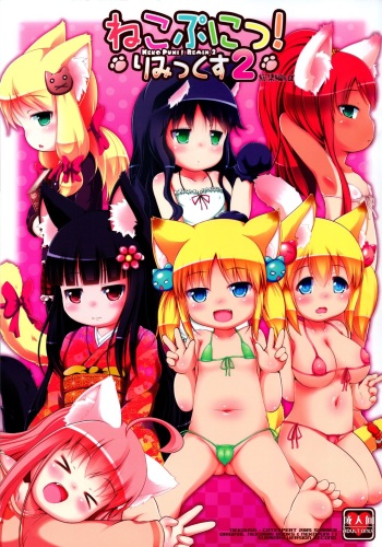 (C88) [cat expert (Nekousa)] Neko Puni! Remix 2 cover