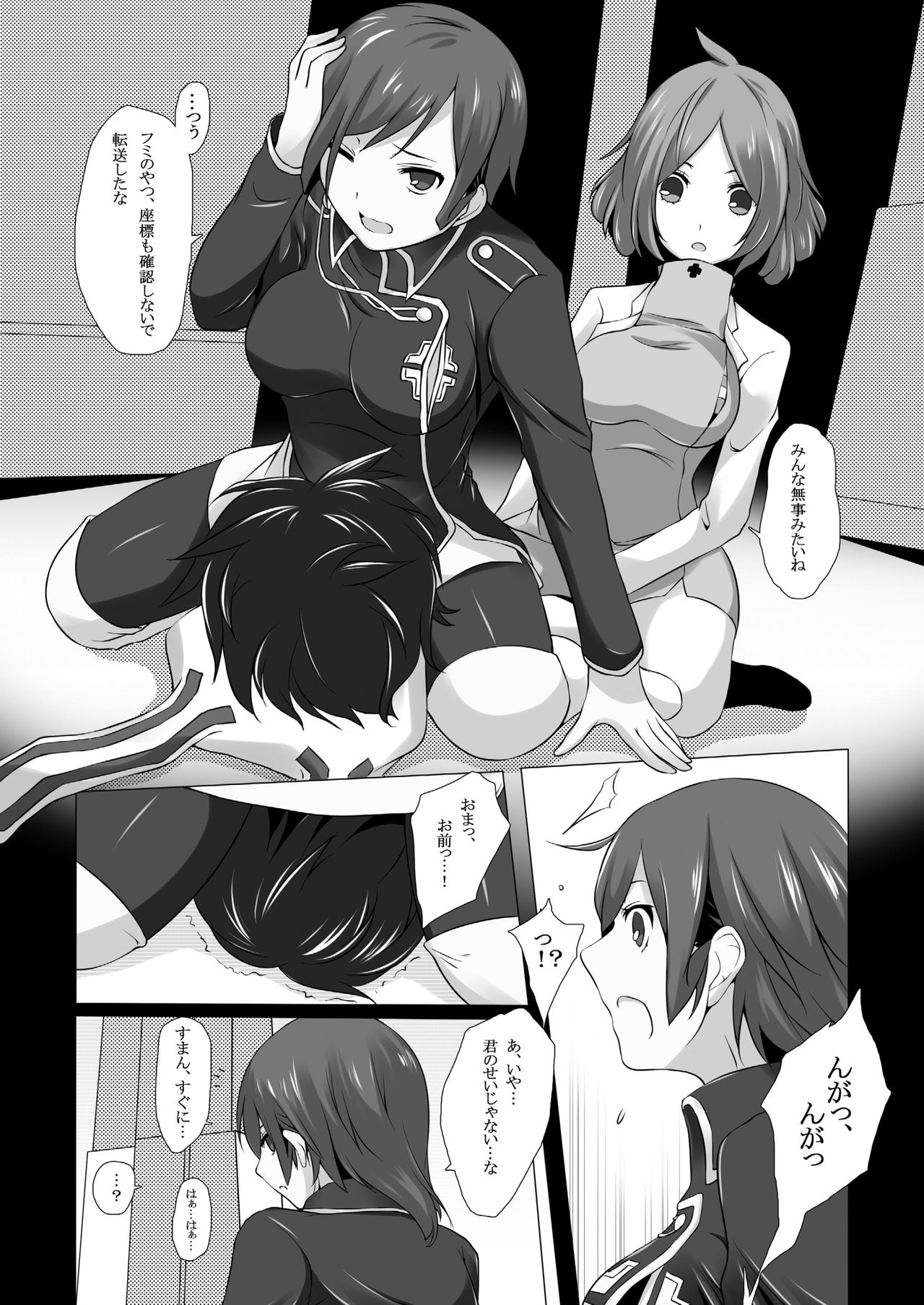Ikigao Douga Nicaea page 5 full