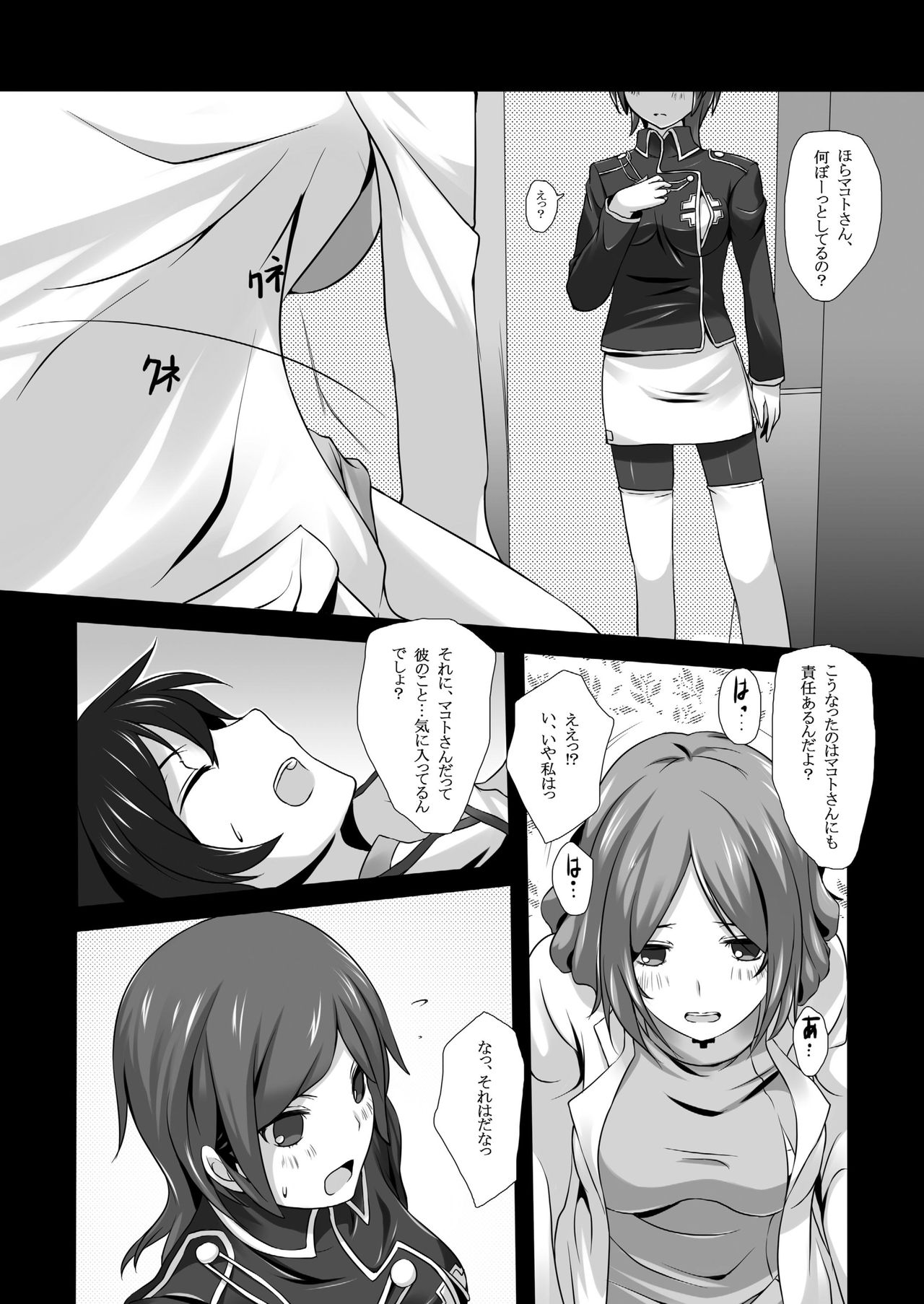 Ikigao Douga Nicaea page 8 full