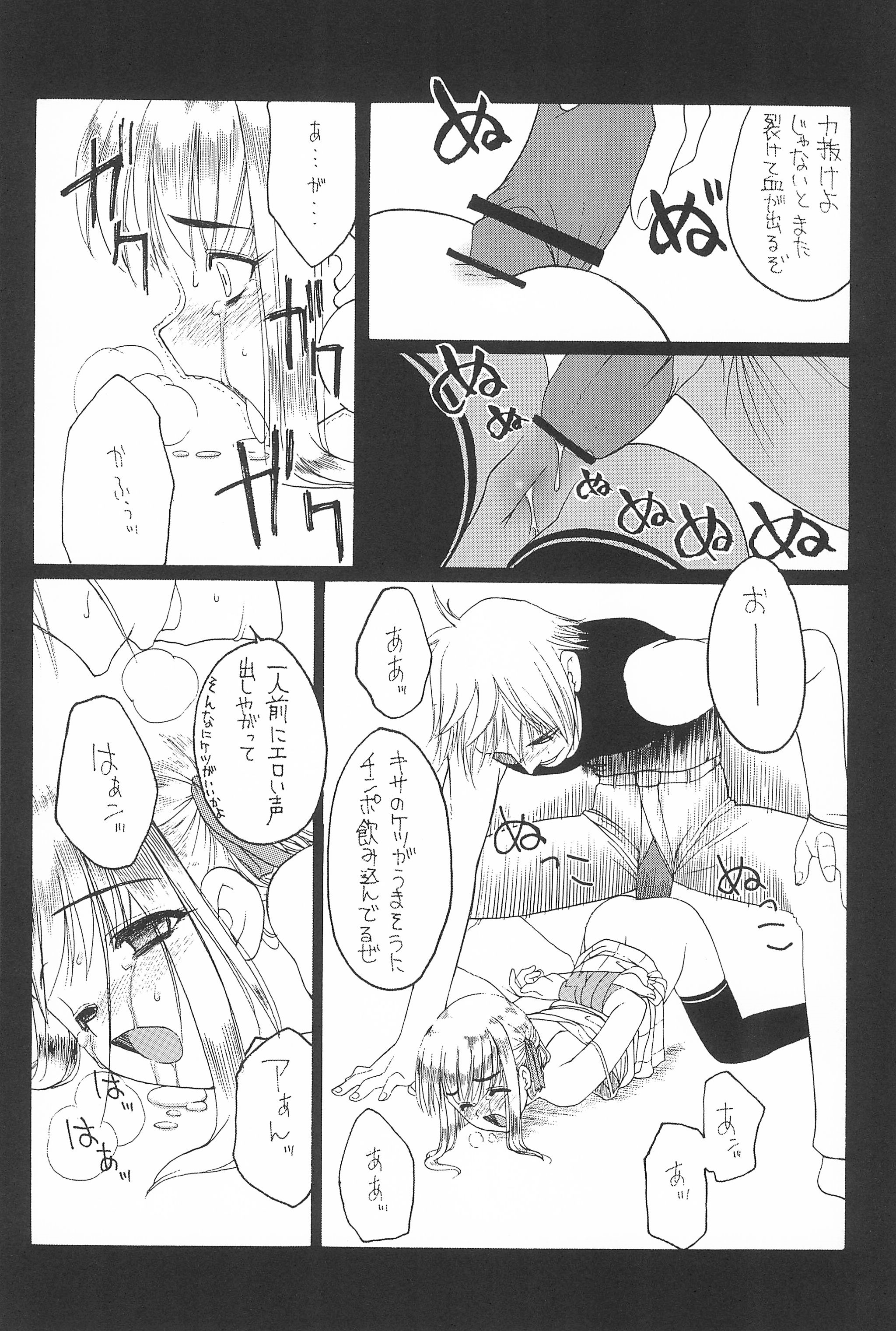 JEWEL-BOX 10 LOLITA-SARAD page 12 full