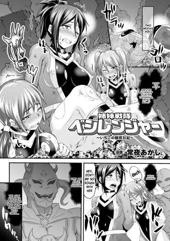 [Tokoyo Akashi] Shimai Sentai Veggie Ranger ~Ichigo no Shiiku Nikki~ (Seigi no Heroine Kachiku Bokujou Vol. 2) [English] {Hennojin} [Digital] cover