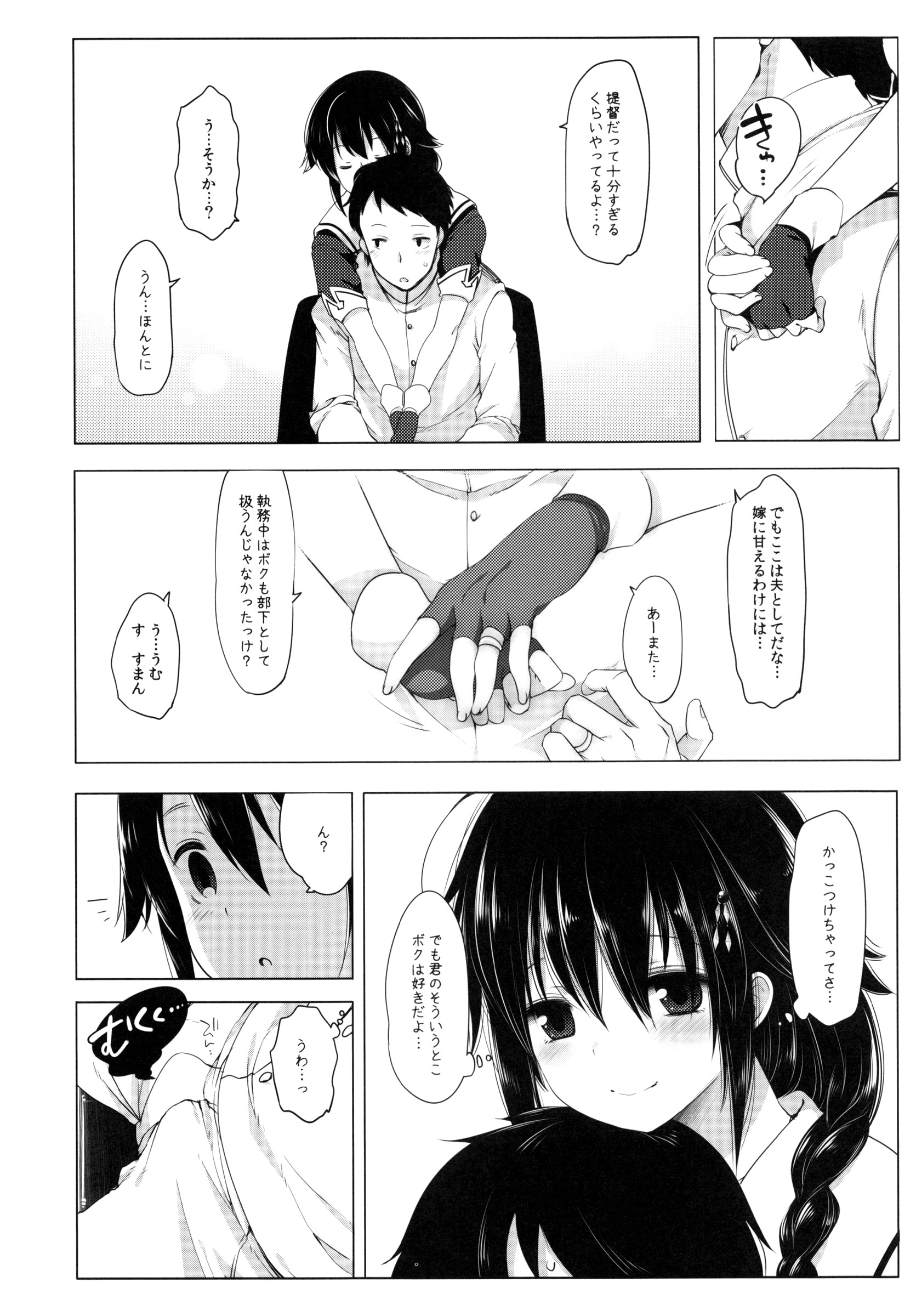 Hishokan Shigure -Rinkan Ryoujoku- page 4 full