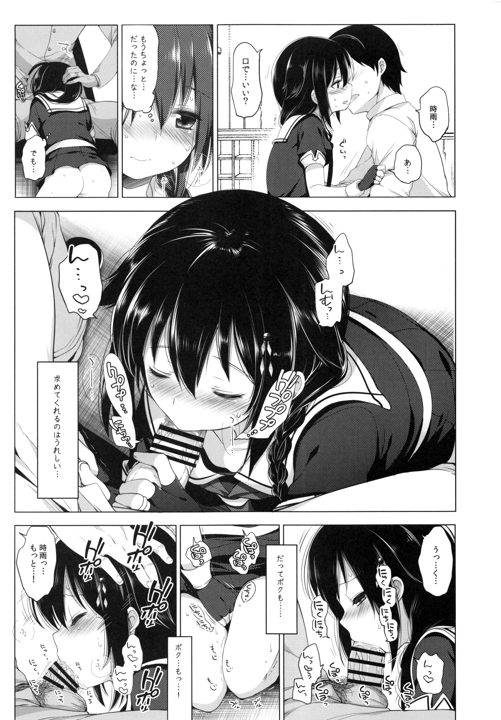 Hishokan Shigure -Rinkan Ryoujoku- page 7 full
