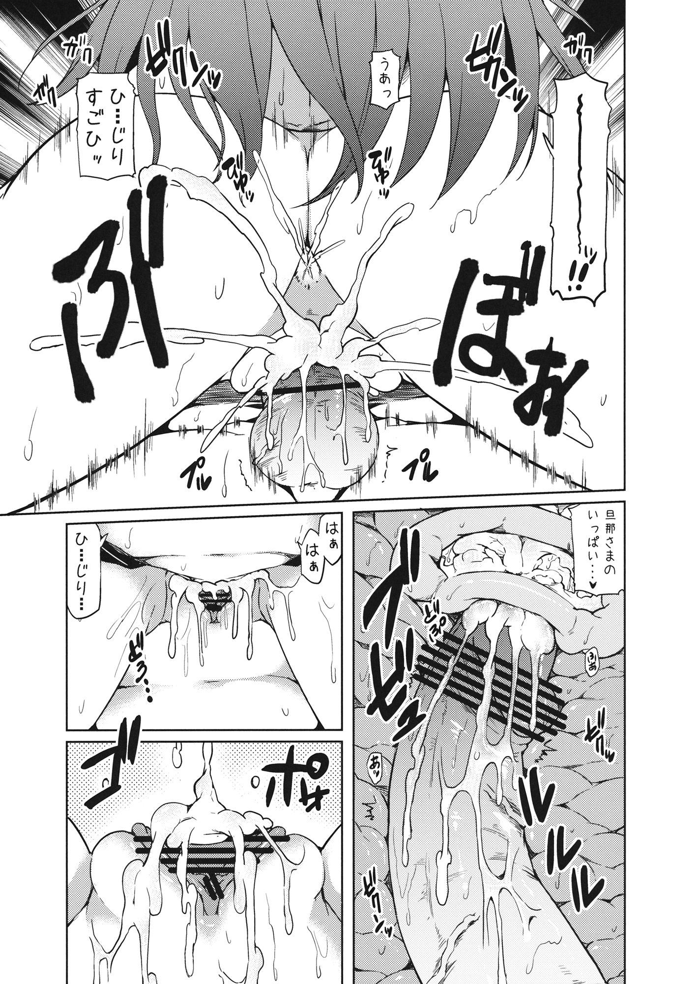 Boku wa Ecchi na Hijirin to Hitasura Ecchi Suru page 10 full