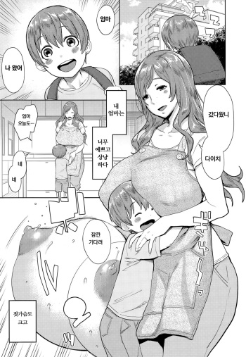 [Agata] not Chibanare | not 젖떼기 (Manga Bangaichi 2015-11) [Korean] [팀 친엄마] cover