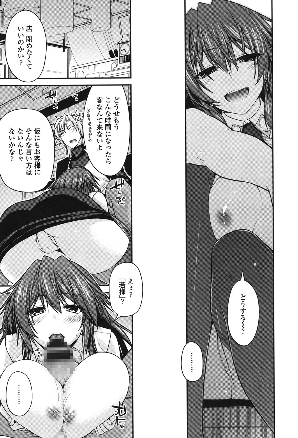 Maguai SEX page 11 full