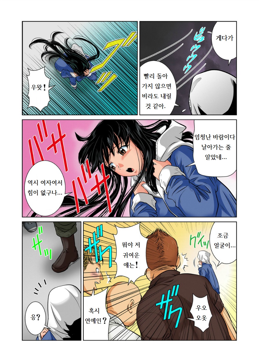 Nyotaika Shita Ore no Karada ga Ero Sugite Hanpanee!! 1 page 12 full