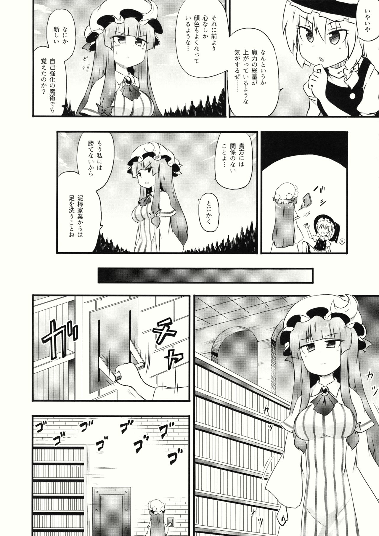 ChuPachepa page 4 full
