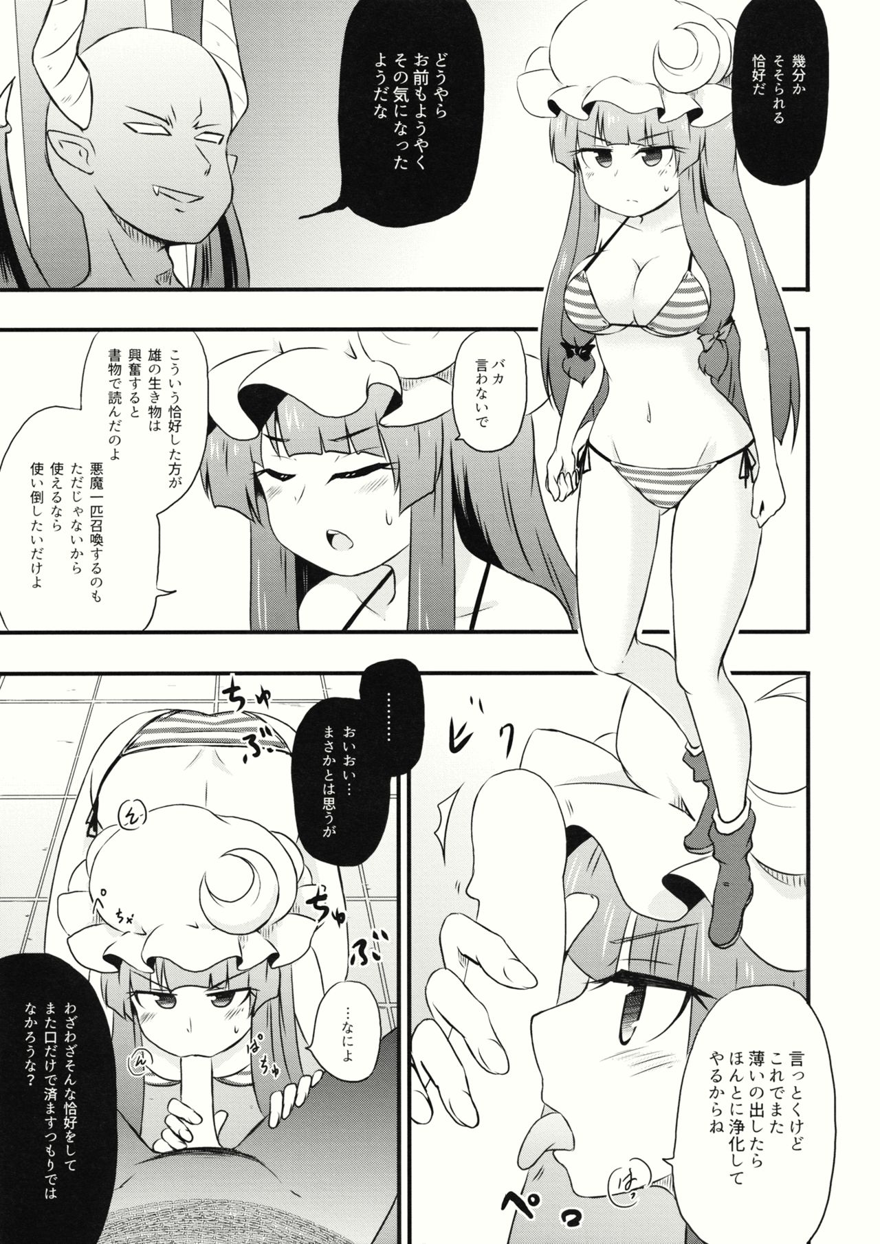 ChuPachepa page 9 full