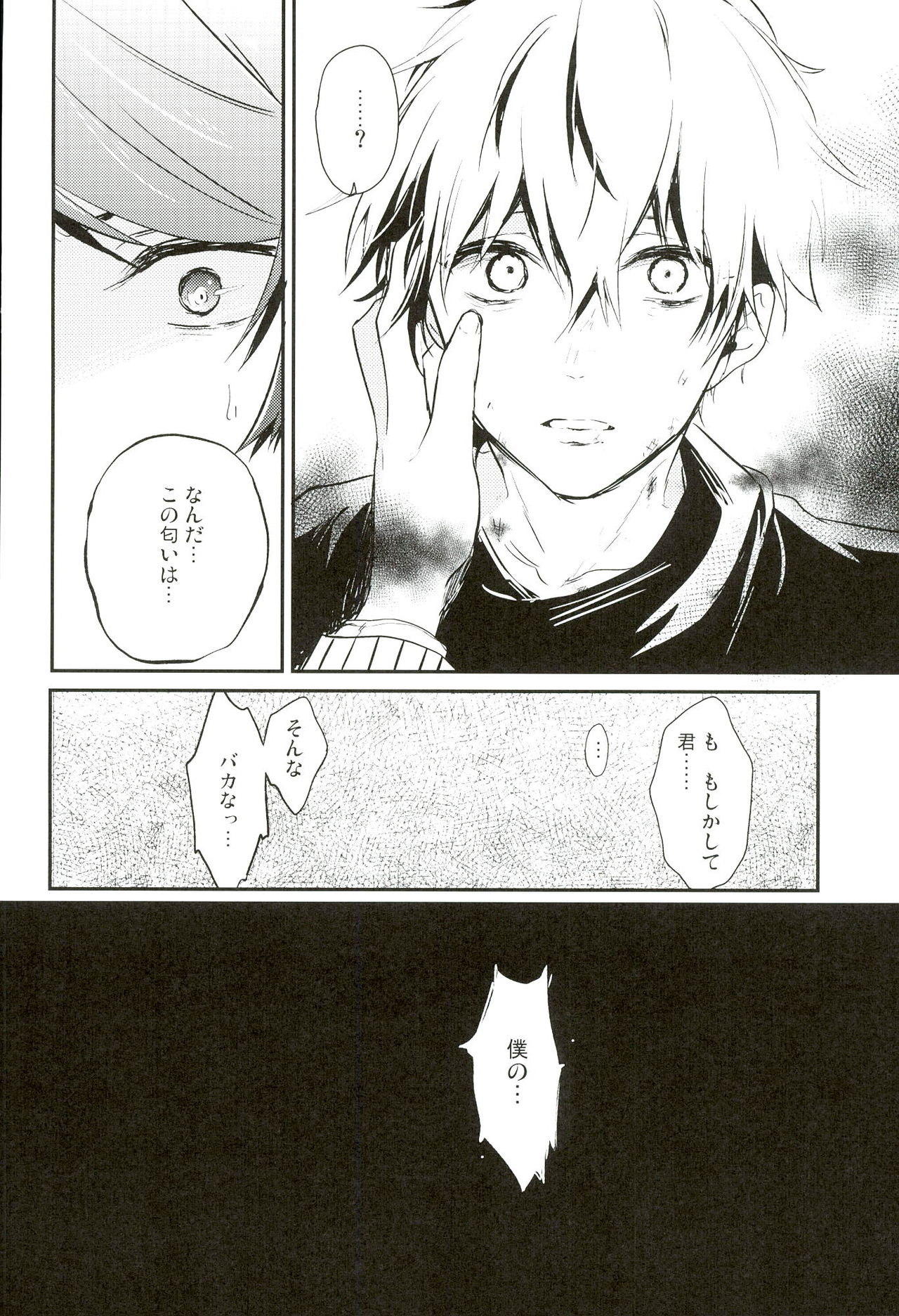 Tsukikane/Mobukane Sairoku page 11 full
