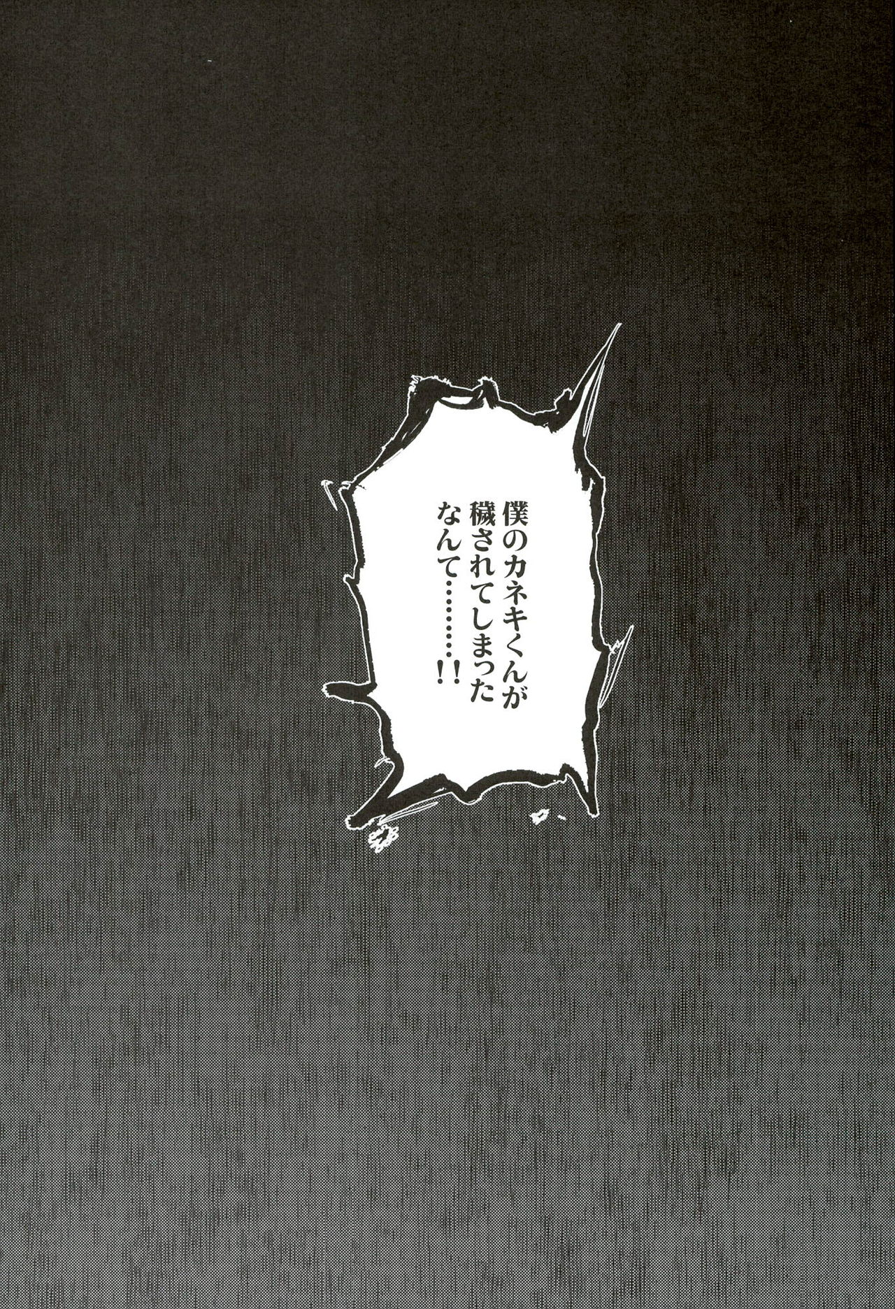 Tsukikane/Mobukane Sairoku page 12 full