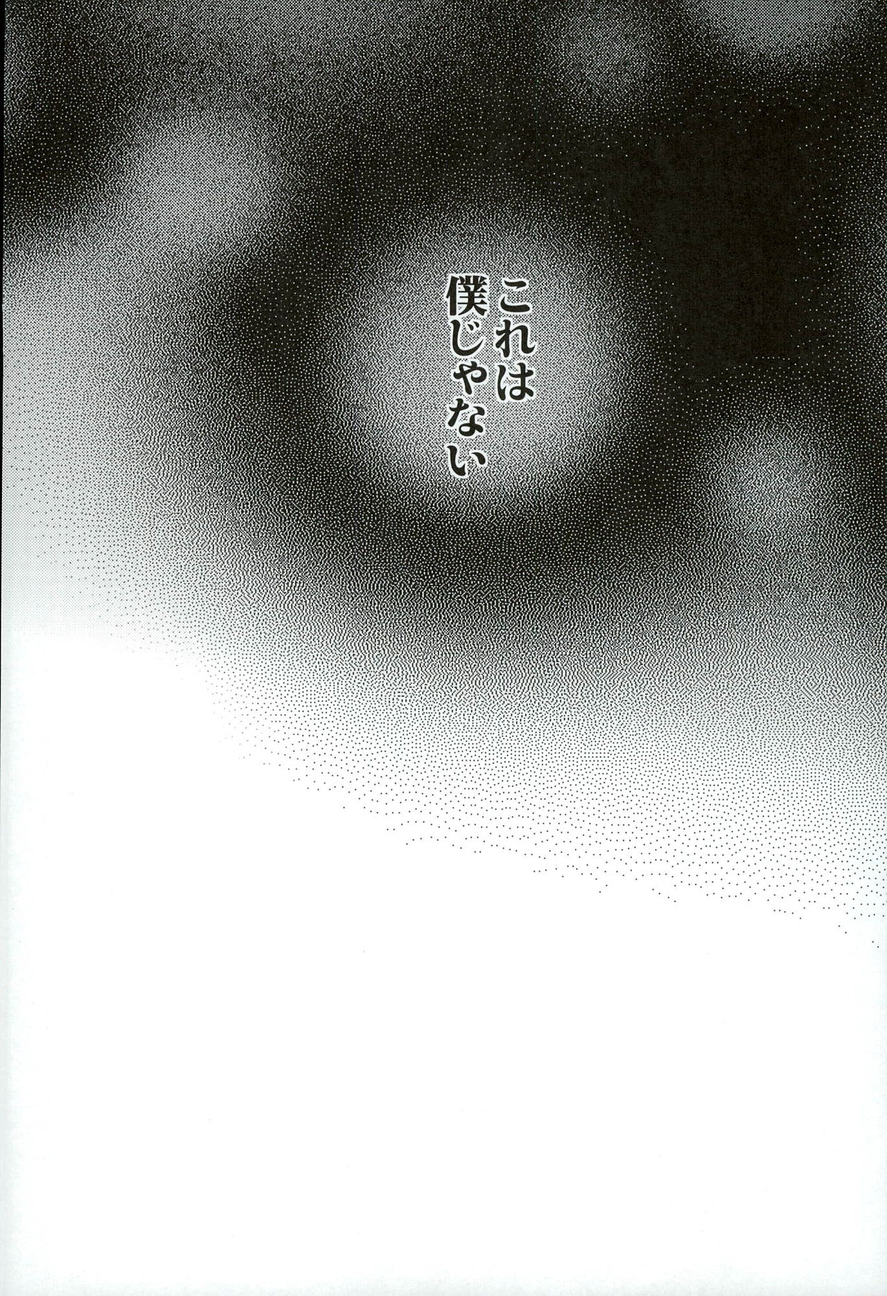 Tsukikane/Mobukane Sairoku page 9 full