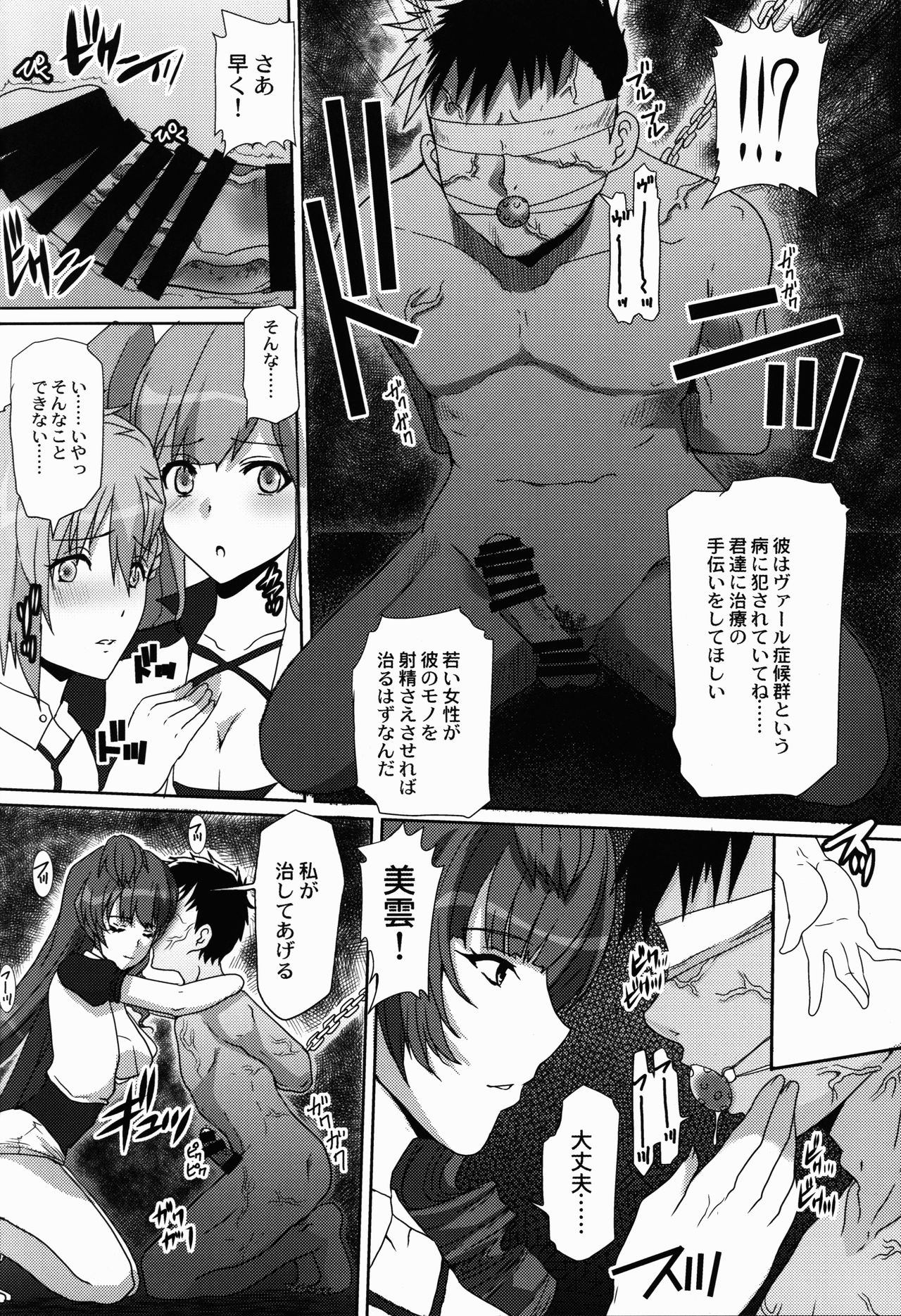 Icchau Borderline page 4 full
