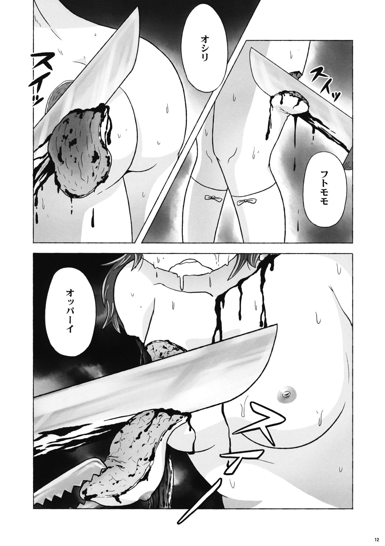 Souda, Churrasco Tabeyou. page 11 full