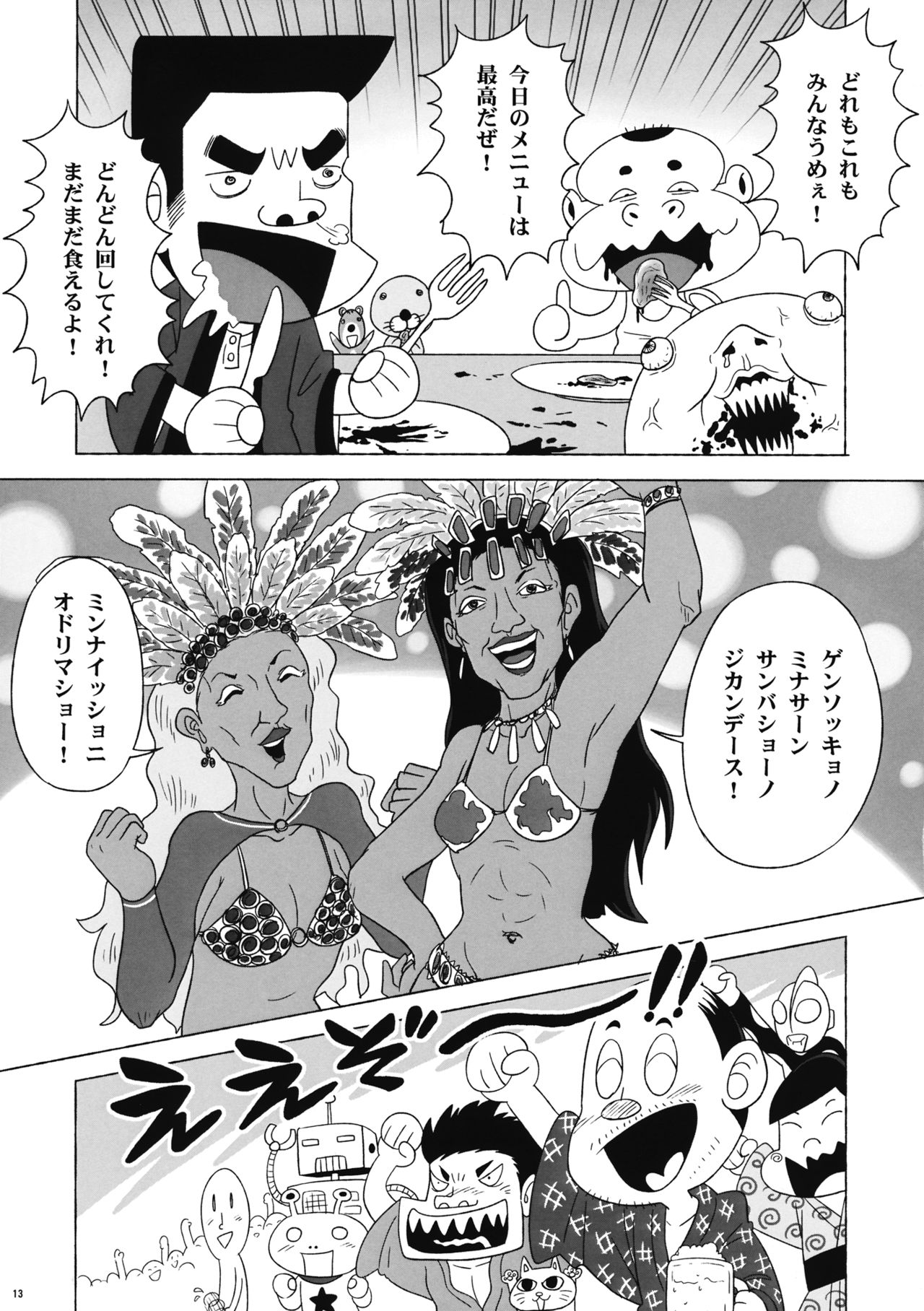 Souda, Churrasco Tabeyou. page 12 full