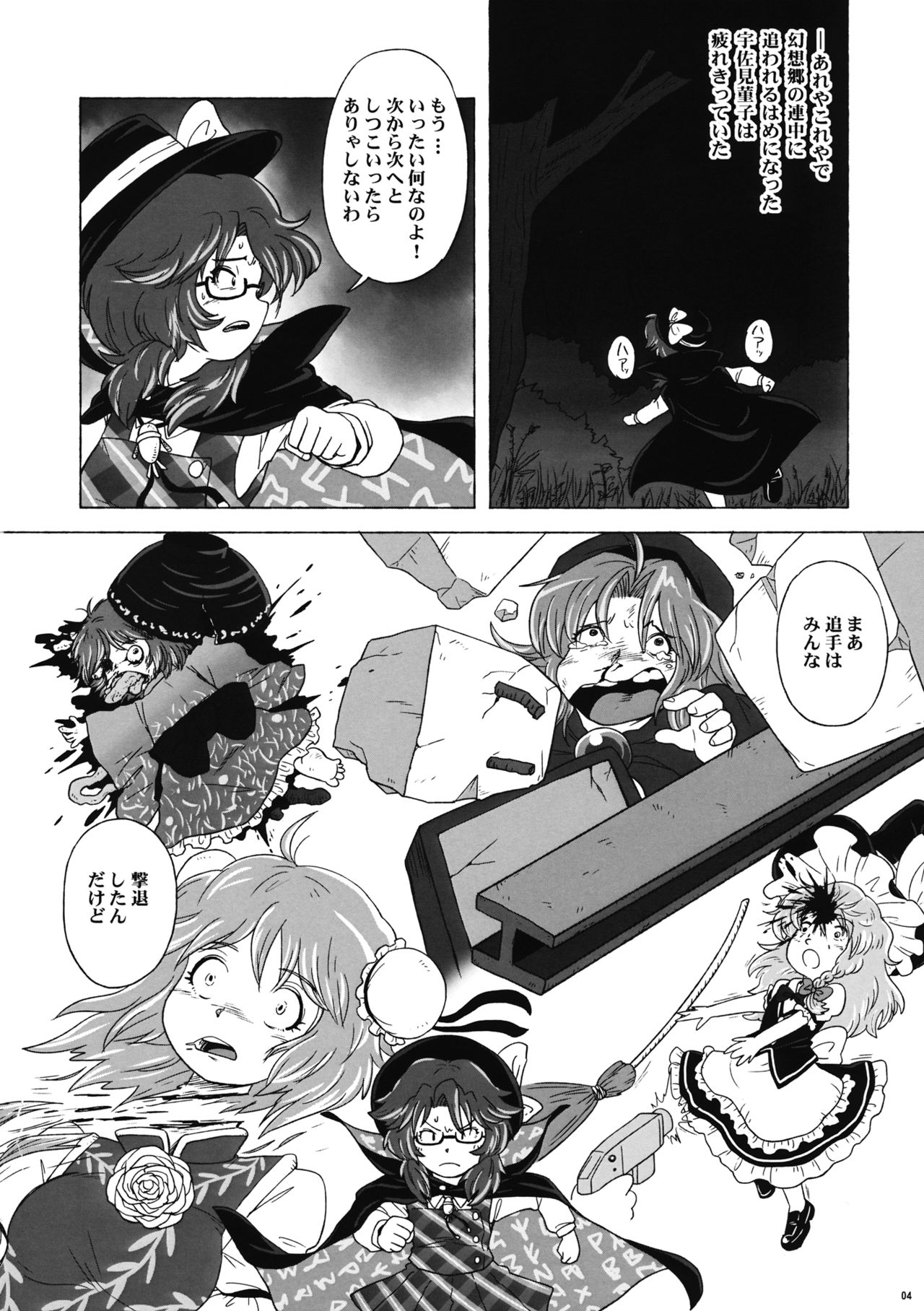Souda, Churrasco Tabeyou. page 3 full