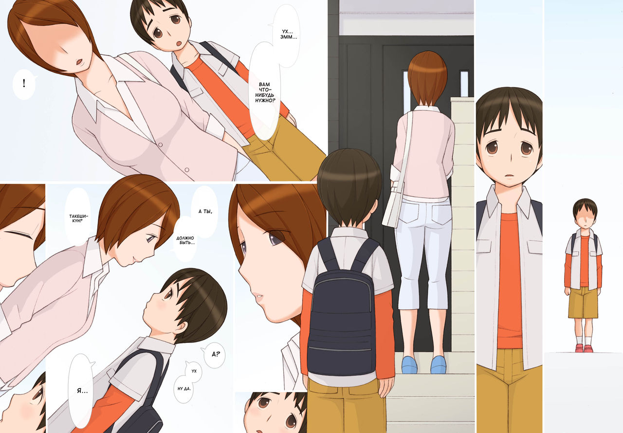 Naoko-san to Boku -Futaridake no Himitsu no Jikan- | Наоко-сан и я. Наше особенное время вместе. page 11 full