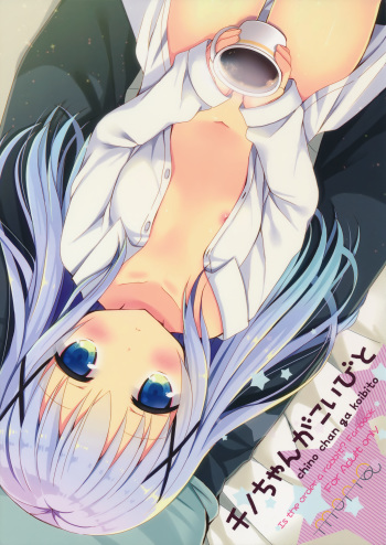 (C89) [moriQ (Mori Airi)] Chino-chan ga, Koibito (Gochuumon wa Usagi desu ka?) cover