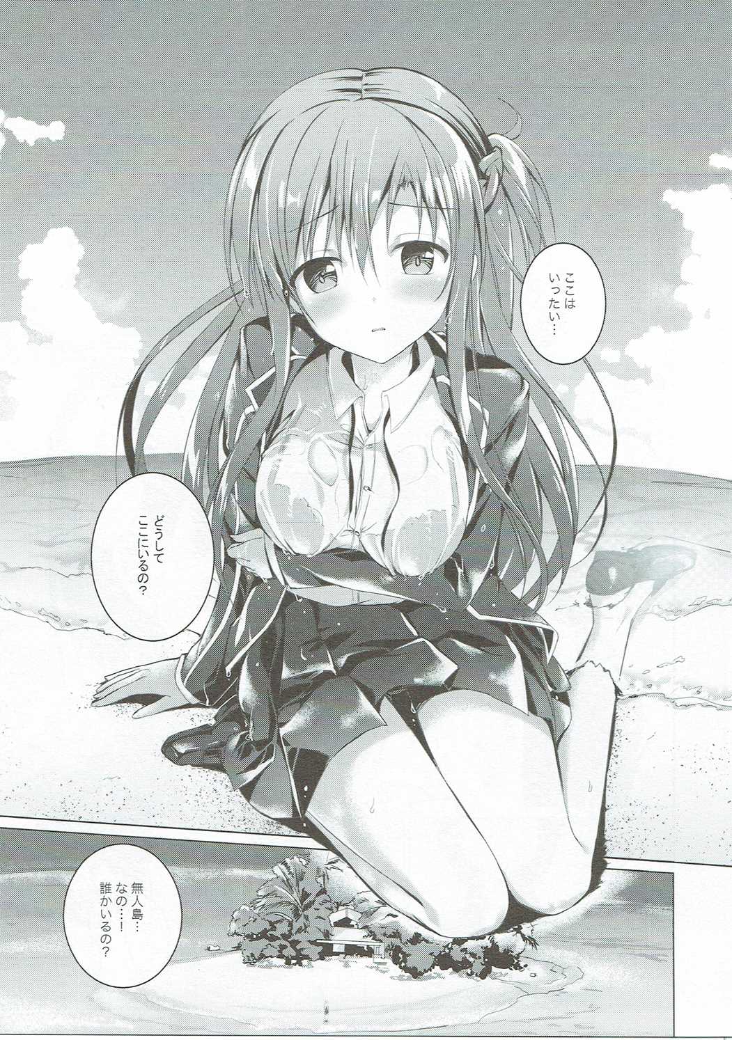 Asuna to VR Game page 4 full