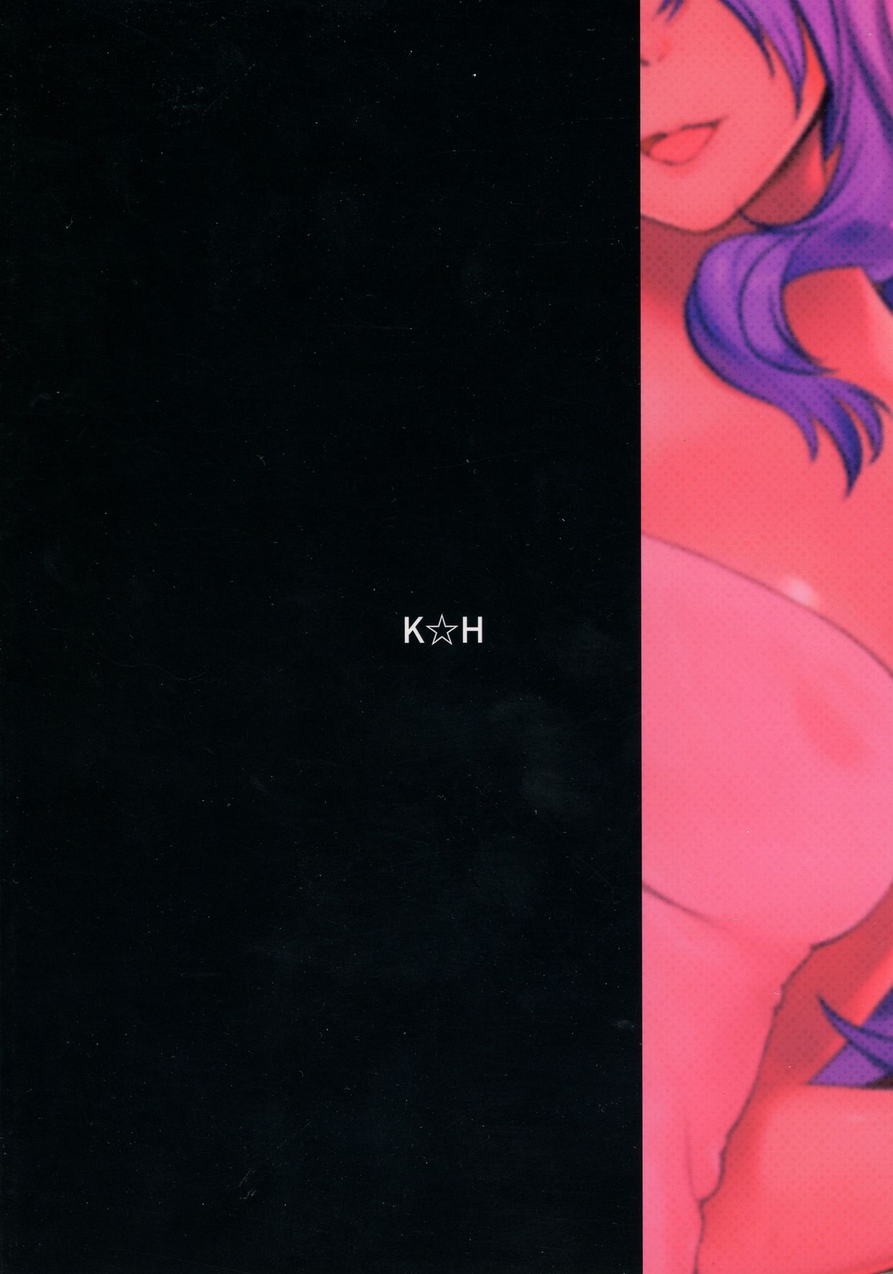 Torawareshi Hitomi page 2 full