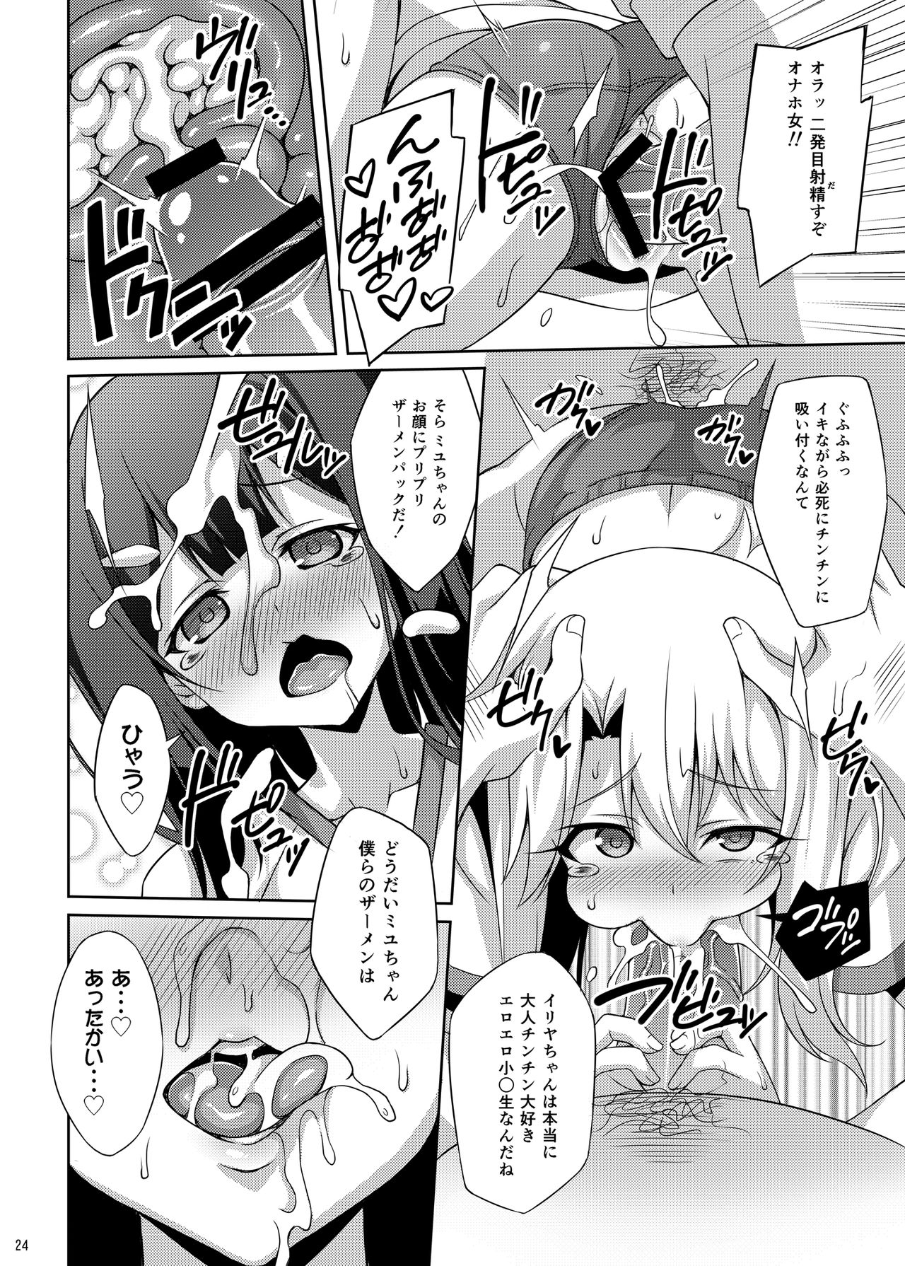 Kedamono Gokko -Beast Mode- page 7 full