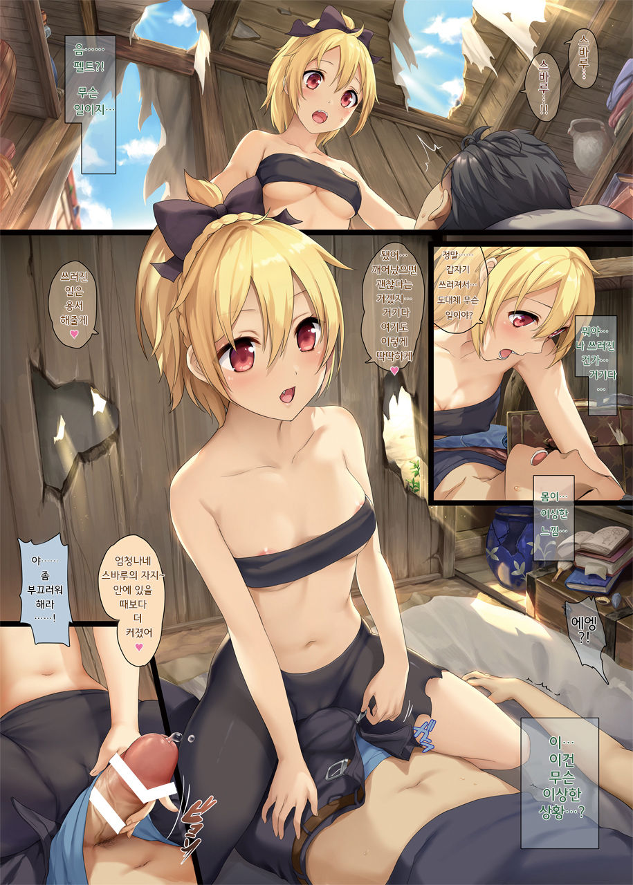 H Kara Hajimeru Isekai Seikatsu page 5 full