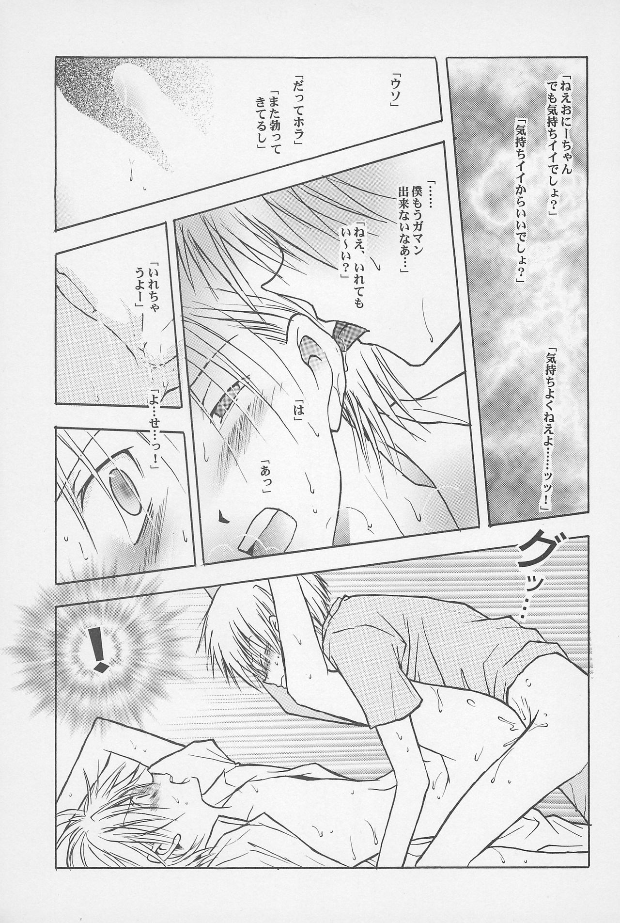 Fear Child page 11 full