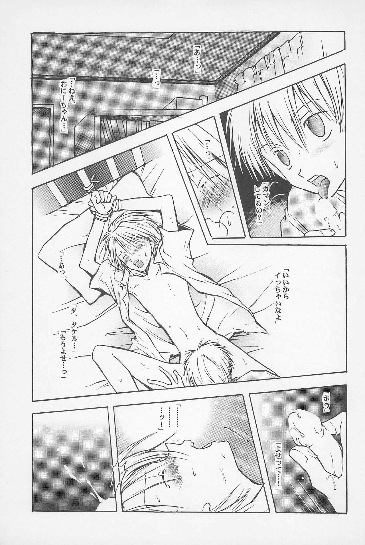 Fear Child page 9 full