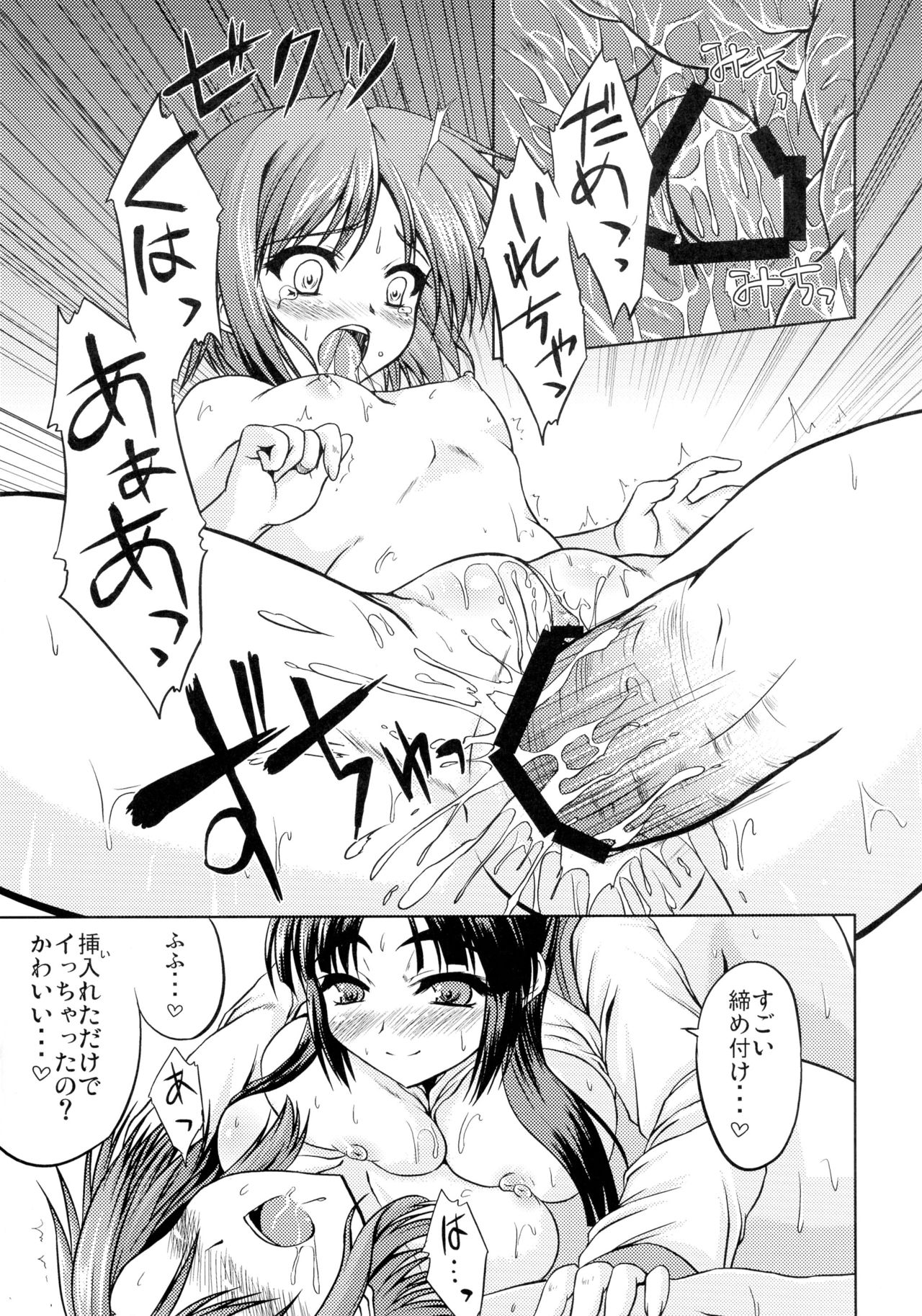 Asakura x Fever page 11 full