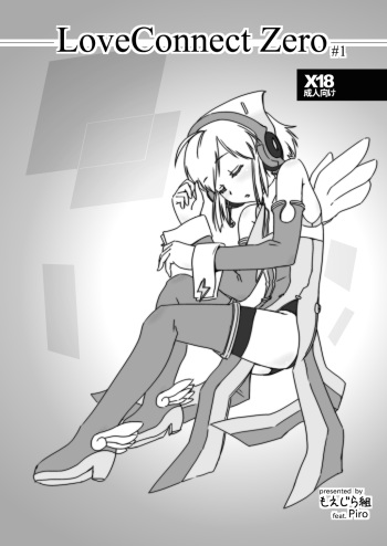 [Moezillagumi (Piro)] LoveConnect Zero #1 cover