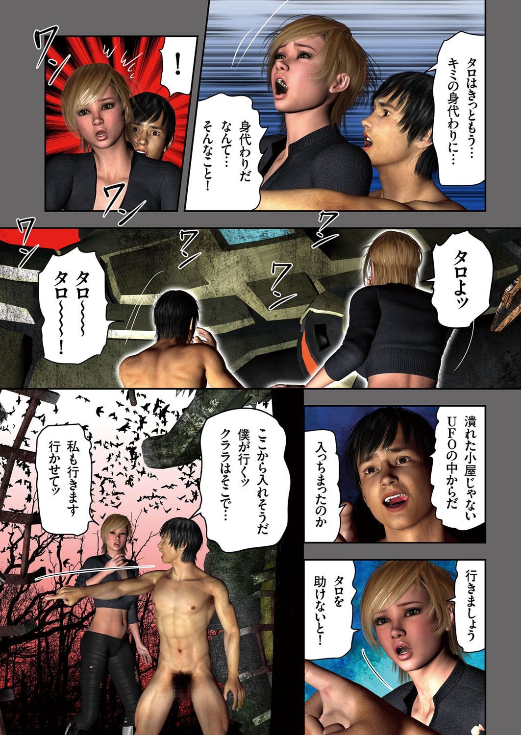 comic KURiBERON 2016-10 Vol. 48 page 6 full